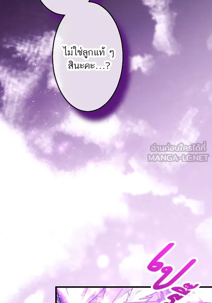 คุณหนูย้อนเวลามาเป็นอัศวิน ตอนที่ ตอนพิเศษ ตอนที่ 3 รูปที่ 57