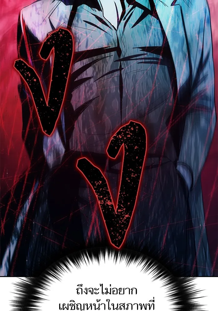 My S-Class Hunters ตอนที่ 127 พวกผู้ใหญ่ปะทะกัน รูปที่ 7