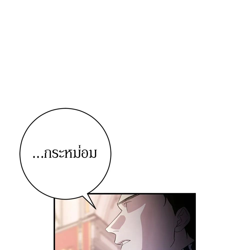 เบื้องหลังรอยยิ้มของเจ้าหญิง ตอนที่ 1 รูปที่ 62