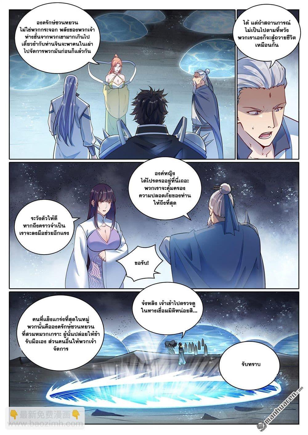 Manga-lc-com อ่านมังงะ อ่านการ์ตูน ออนไลน์ ฟรี Bailian Chengshen ตอนที่ 1 2 3 4 5 6 7 8 9 10 11 12 13 14 ฟรี ไม่มีโฆษณา Manga-lc - อ่าน มังงะ อ่าน การ์ตูน ออนไลน์ อ่านมังงะ ฟรี