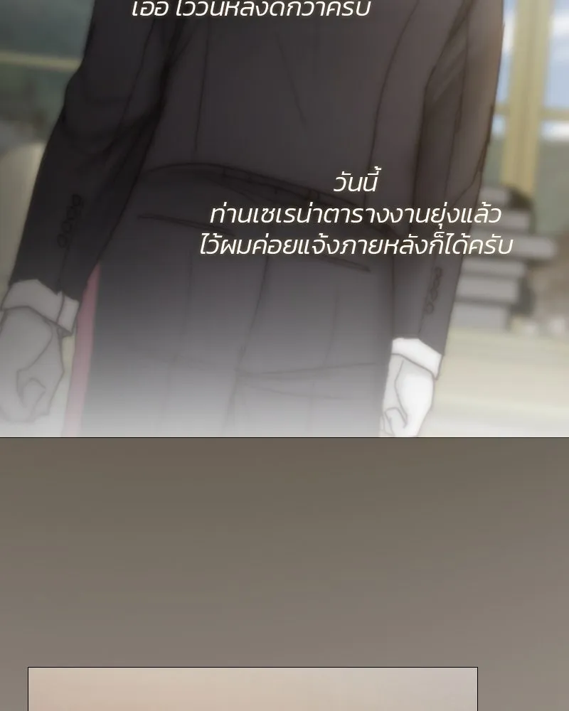 เซเรน่า ตอนที่ 115 รูปที่ 13
