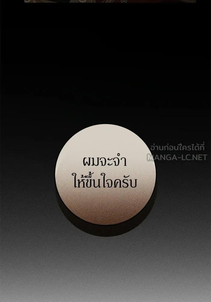 เบื้องหลังรอยยิ้มของเจ้าหญิง ตอนที่ 69 รูปที่ 102