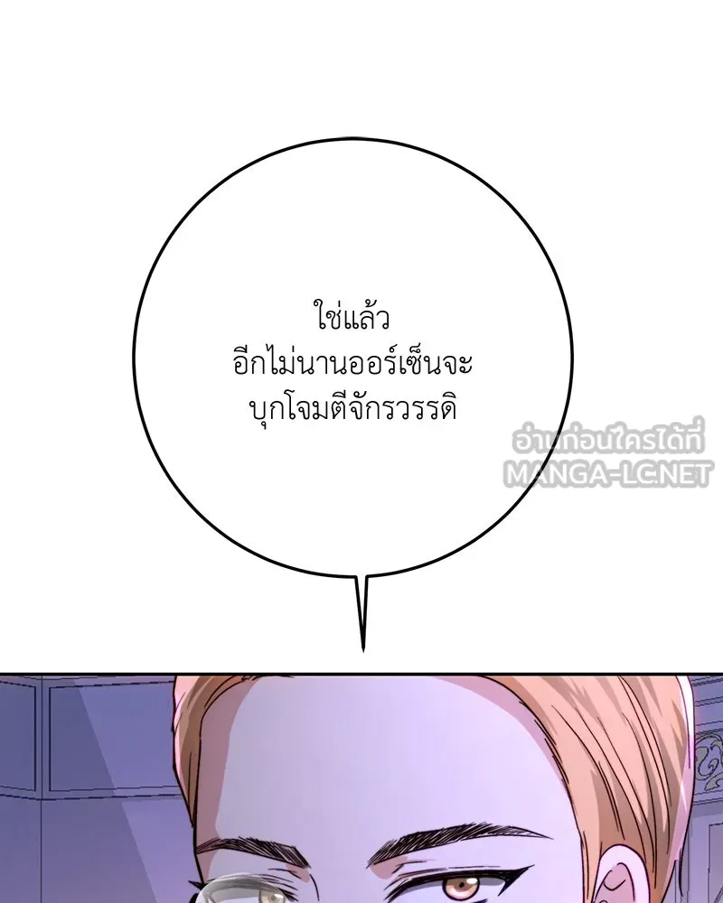 เจ้าหญิงคลั่งแห่งวังหลวง ตอนที่ 68 รูปที่ 114