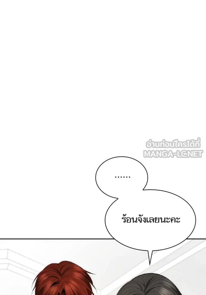 ชาตินี้น้องขอเป็น ตอนที่ 140 รูปที่ 138