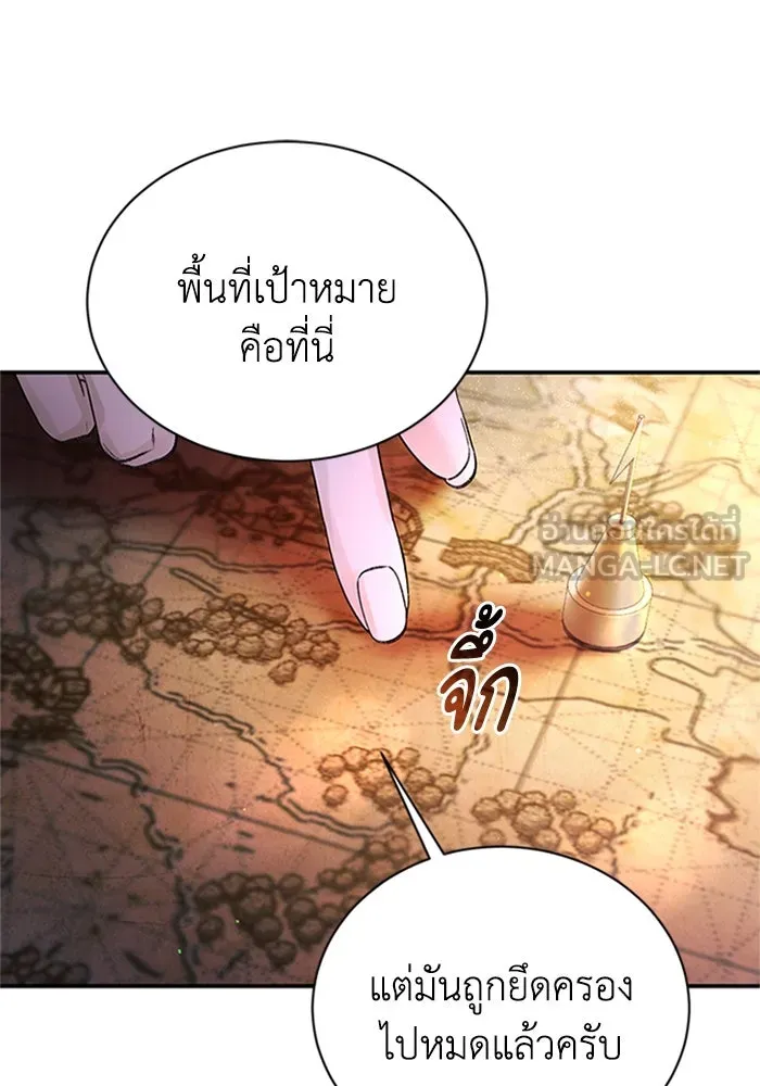 ไหนบอกว่าฉันใกล้ตาย ตอนที่ 70 รูปที่ 3