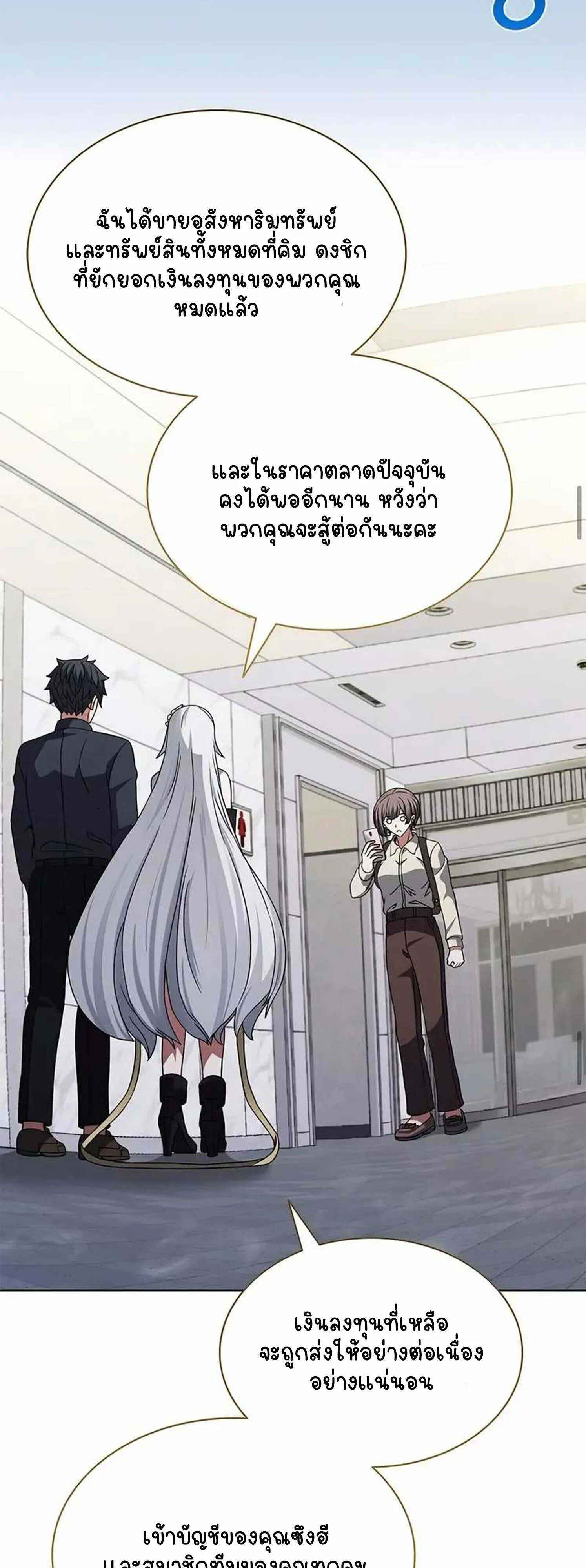 Part-Time Grim Reaper งานเสร_มของฉ_นค_อการเป_นม_จจ_ราช ตอนที่ ตอนที่ 22 รูปที่ 45