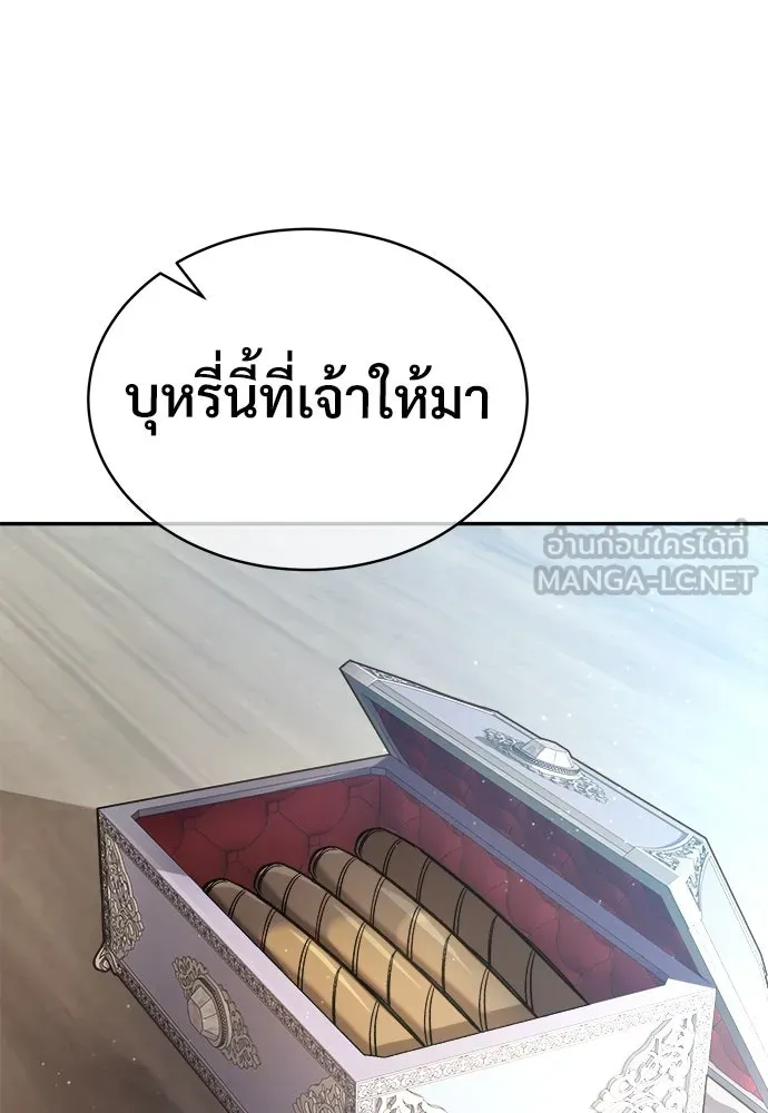 ผู้พิทักษ์เถื่อนแห่งยุคกลาง ตอนที่ 2 รูปที่ 42