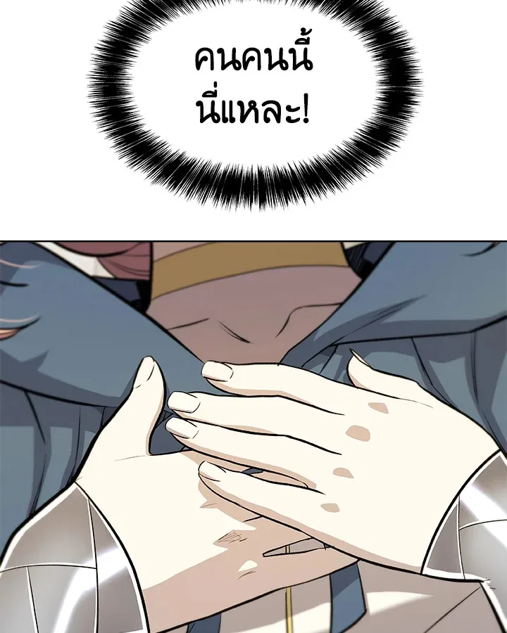 Overpowered Sword ตอนที่ ตอนที่ 118 รูปที่ 39