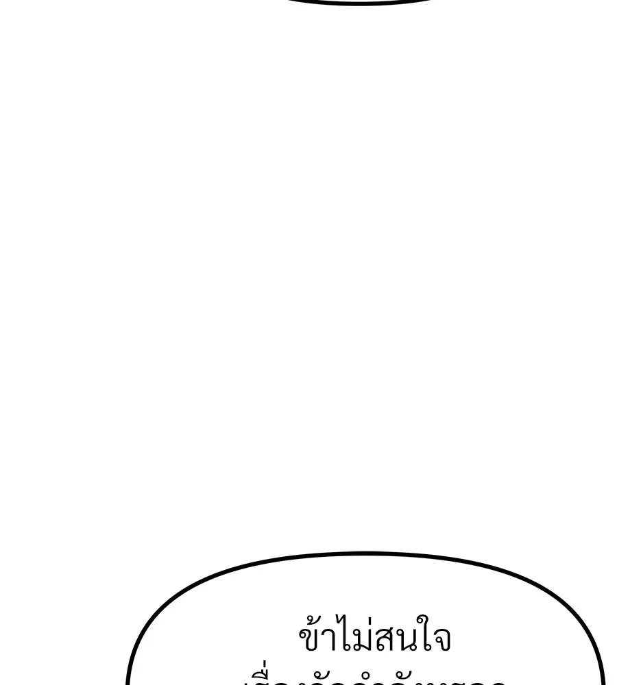 จอมเวทคนเลี้ยงแกะ ตอนที่ 20 รูปที่ 316