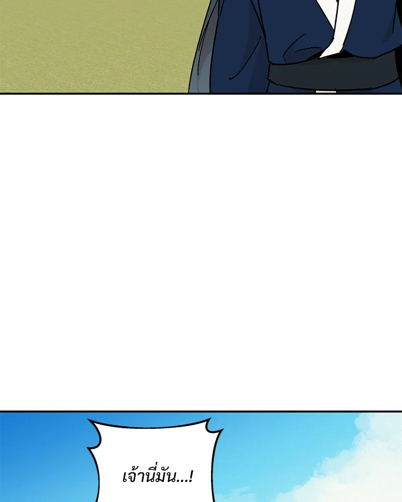 ข้าต้องไม่ใช่พระชายา ตอนที่ 21 รูปที่ 32
