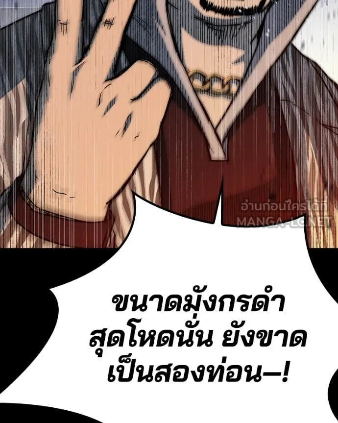 เกาลูน ตอนที่ 31 รูปที่ 97