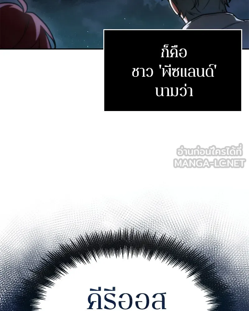 Omniscient Reader อ่านชะตาวันสิ้นโลก ตอนที่ 25 เหล่าผู้เผชิญหน้ากับเทพเจ้า (3 รูปที่ 36