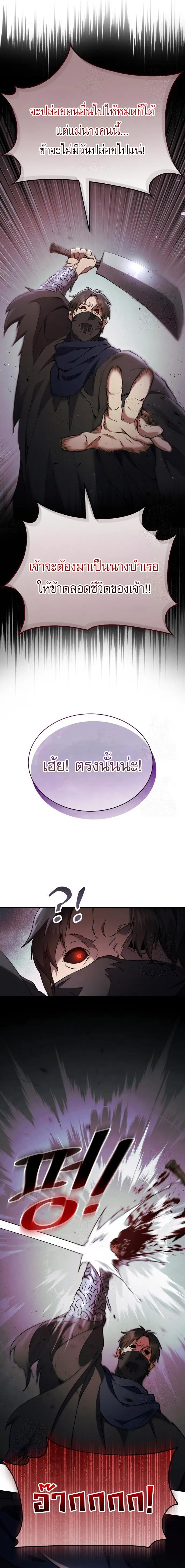 The Heavenly Demon Wants a Quiet Life มารสวรรค_ผ_แสวงหาความสงบ ตอนที่ ตอนที่ 32 รูปที่ 18