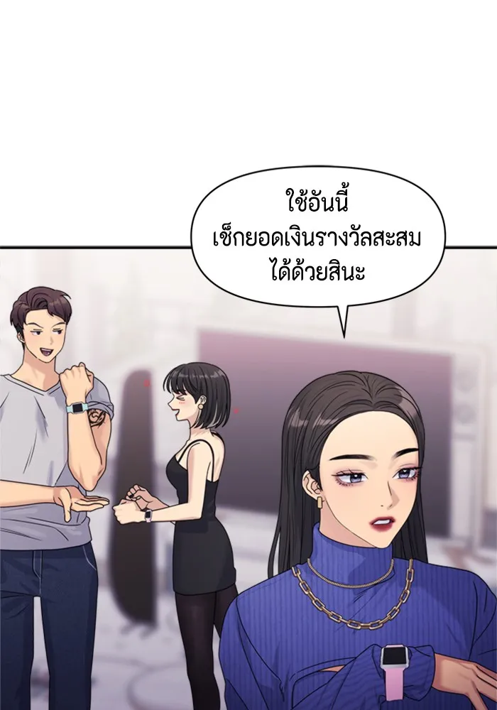 Couple Breaker ตอนที่ 18 รูปที่ 50