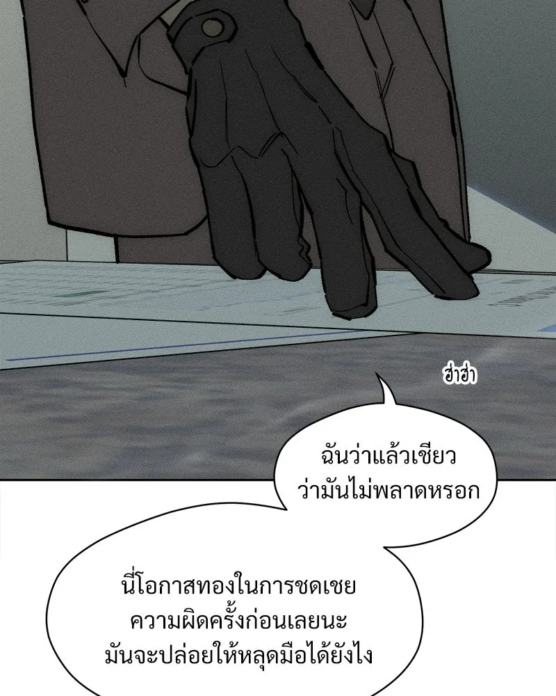 บุปผารุ่มราคะ ตอนที่ 108 รูปที่ 47