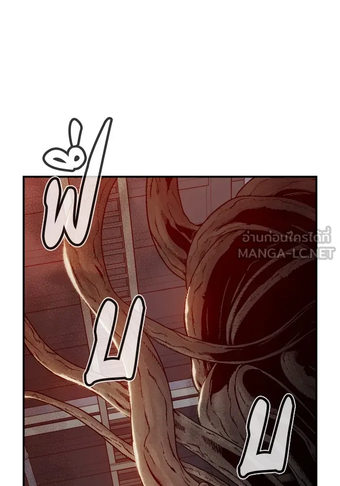 The Lone Necromancer ตอนที่ 29 รูปที่ 78