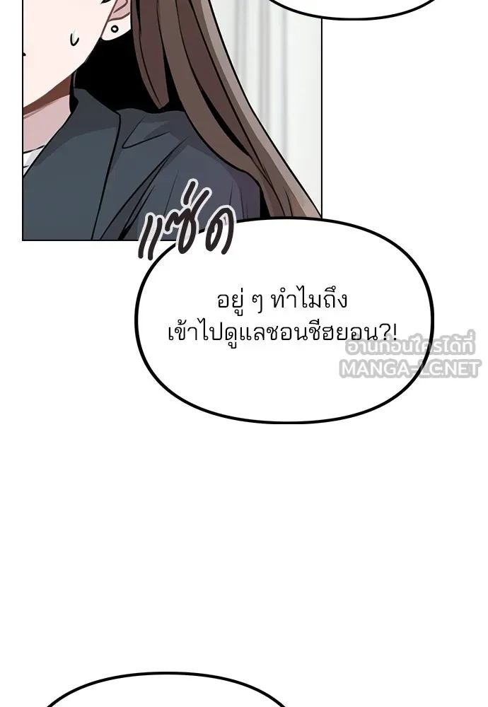 รักผิดแผน ตอนที่ 17 รูปที่ 39