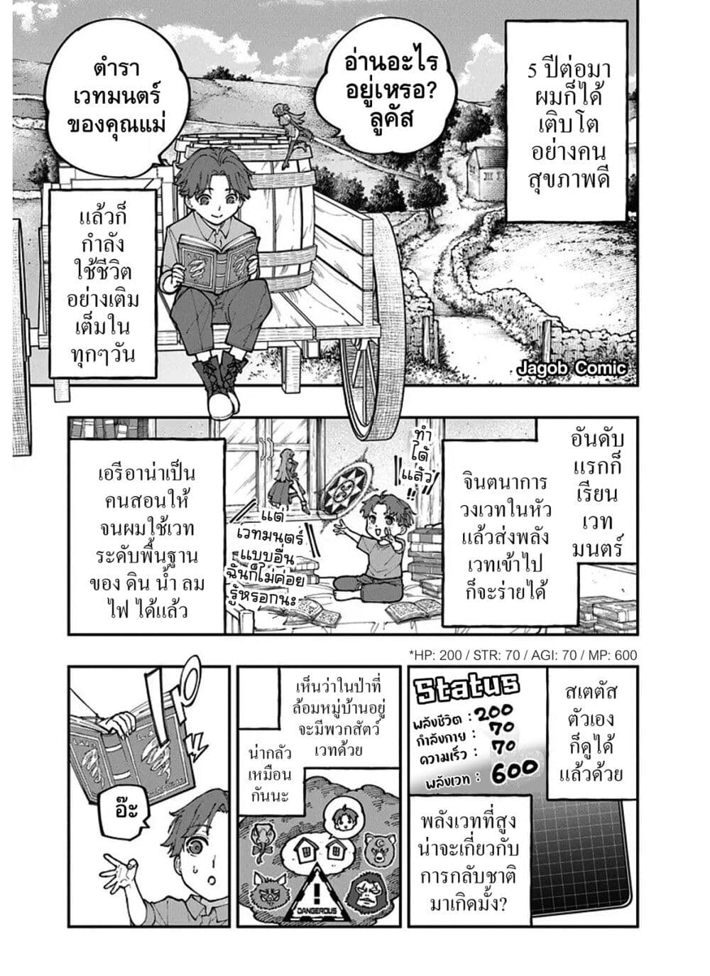 Manga-lc-com อ่านมังงะ อ่านการ์ตูน ออนไลน์ ฟรี Sekkaku Nouka ni Tensei shitanode Yuusha wa Mezashimasen ตอนที่ 1 2 3 4 5 6 7 8 9 10 11 12 13 14 ฟรี ไม่มีโฆษณา Manga-lc - อ่าน มังงะ อ่าน การ์ตูน ออนไลน์ อ่านมังงะ ฟรี