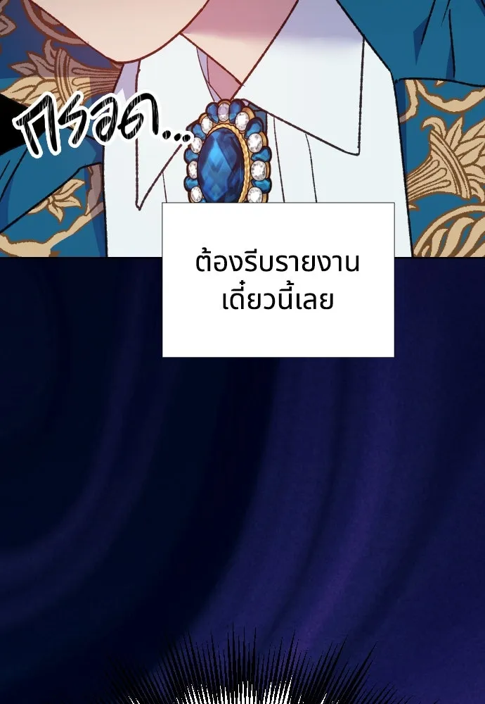 นักเล่นแร่แปรธาตุสายเปย์ ตอนที่ 14 รูปที่ 35