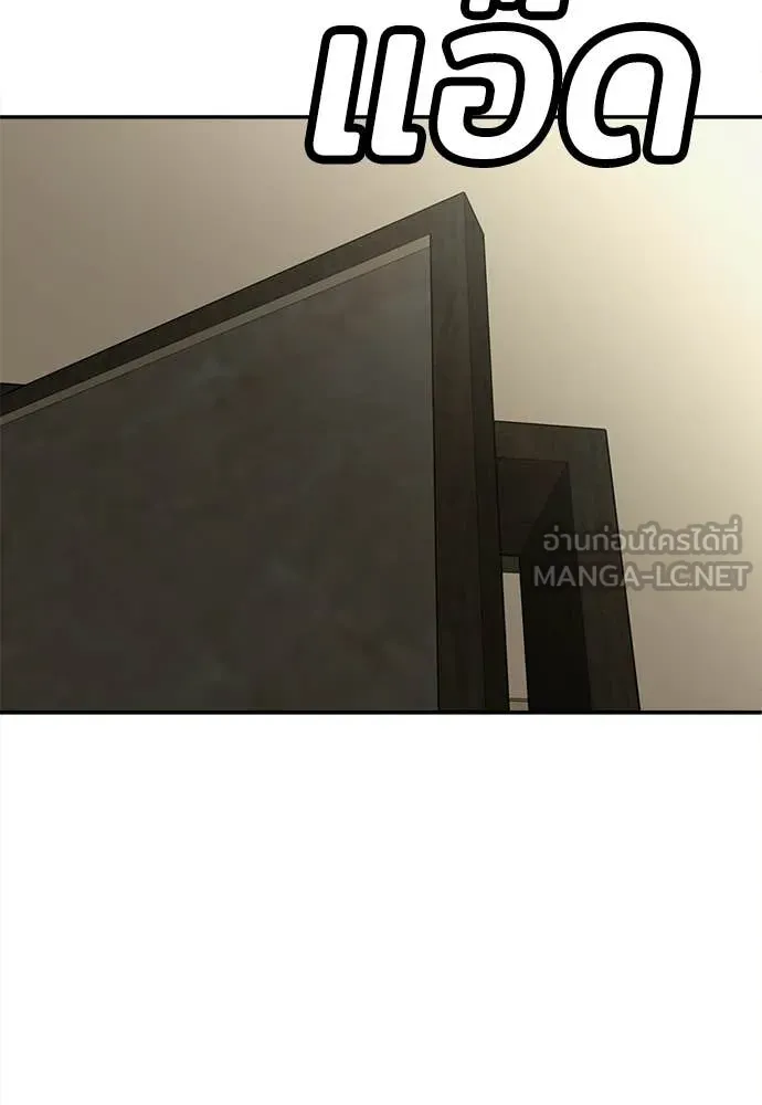 สนามเด็กล่า ตอนที่ 70 รูปที่ 38
