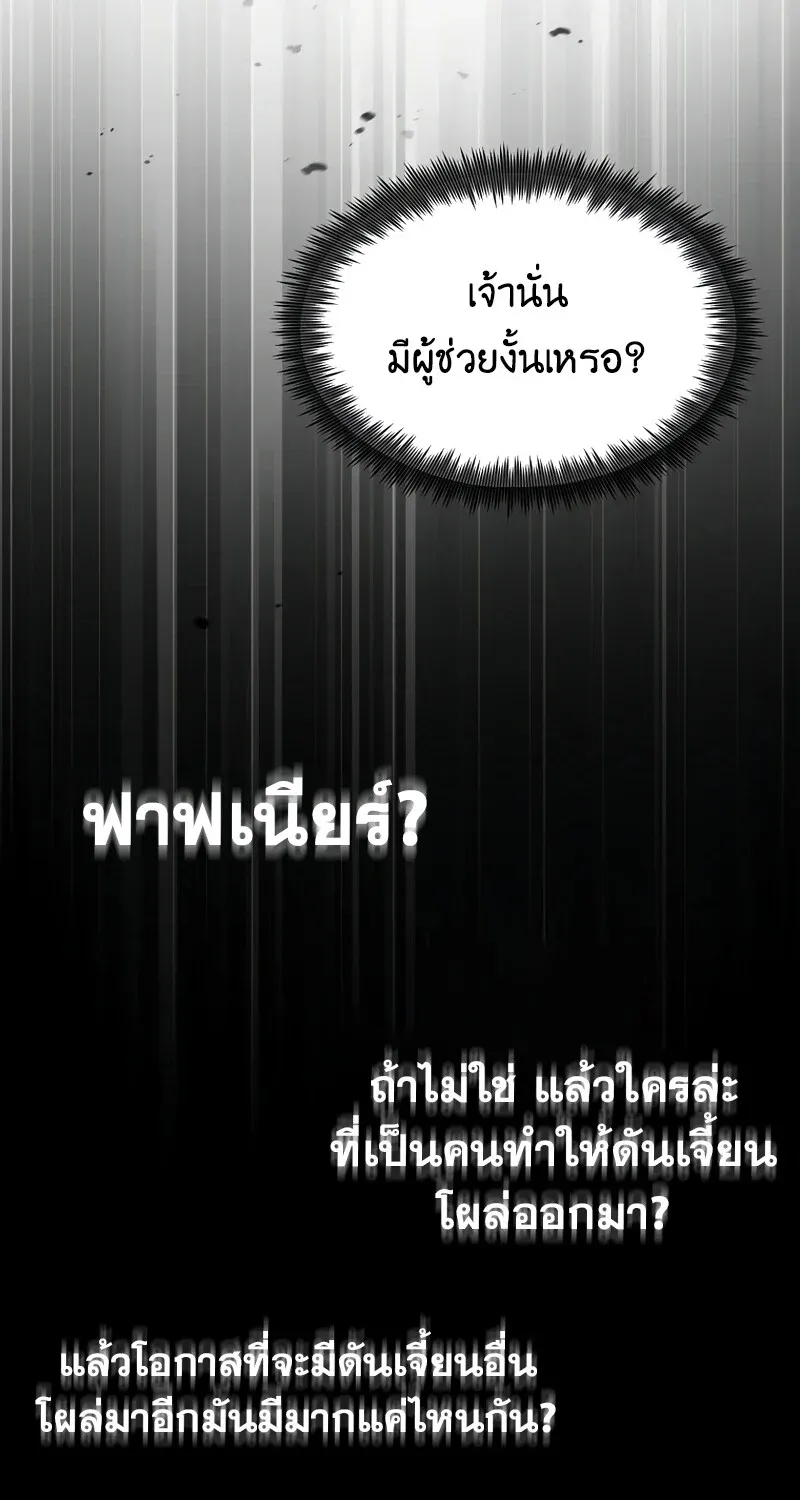 The Hero Returns ตอนที่ ตอนที่ 123 รูปที่ 105