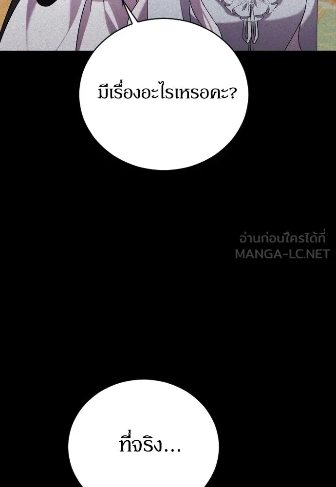 หมาป่าคู่เคียงบัลลังก์ ตอนที่ 6 รูปที่ 30