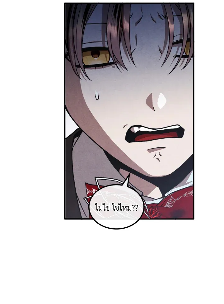 Legendary Youngest Son of the Marquis House ตอนที่ ตอนที่ 122 รูปที่ 38