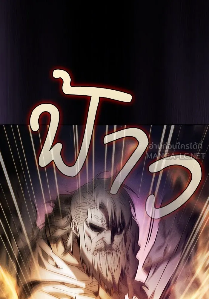 นักดาบอัจฉริยะจากอะคาเดมี ตอนที่ 67 รูปที่ 111