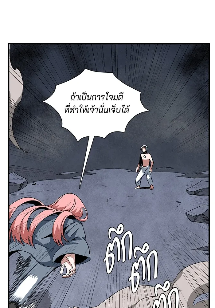 หนึ่งก้าวสู่เจ้ามาร ตอนที่ 66 ราชา (23) รูปที่ 74