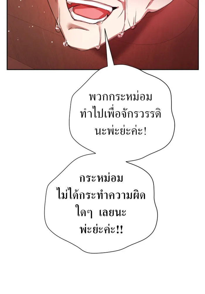 ชิงชีวิตพลิกลิขิตชะตา ตอนที่ 82. การตัดหัว รูปที่ 103