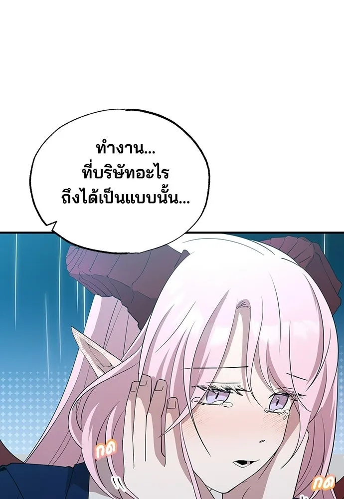 ร้านสะดวกซื้อต่างโลก ตอนที่ 10 รูปที่ 67