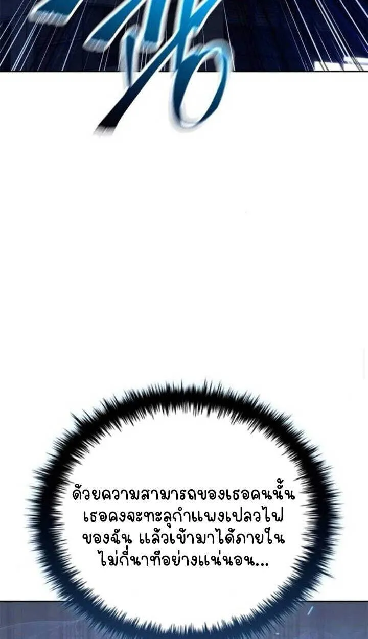 Part-Time Grim Reaper งานเสร_มของฉ_นค_อการเป_นม_จจ_ราช ตอนที่ ตอนที่ 23 รูปที่ 96