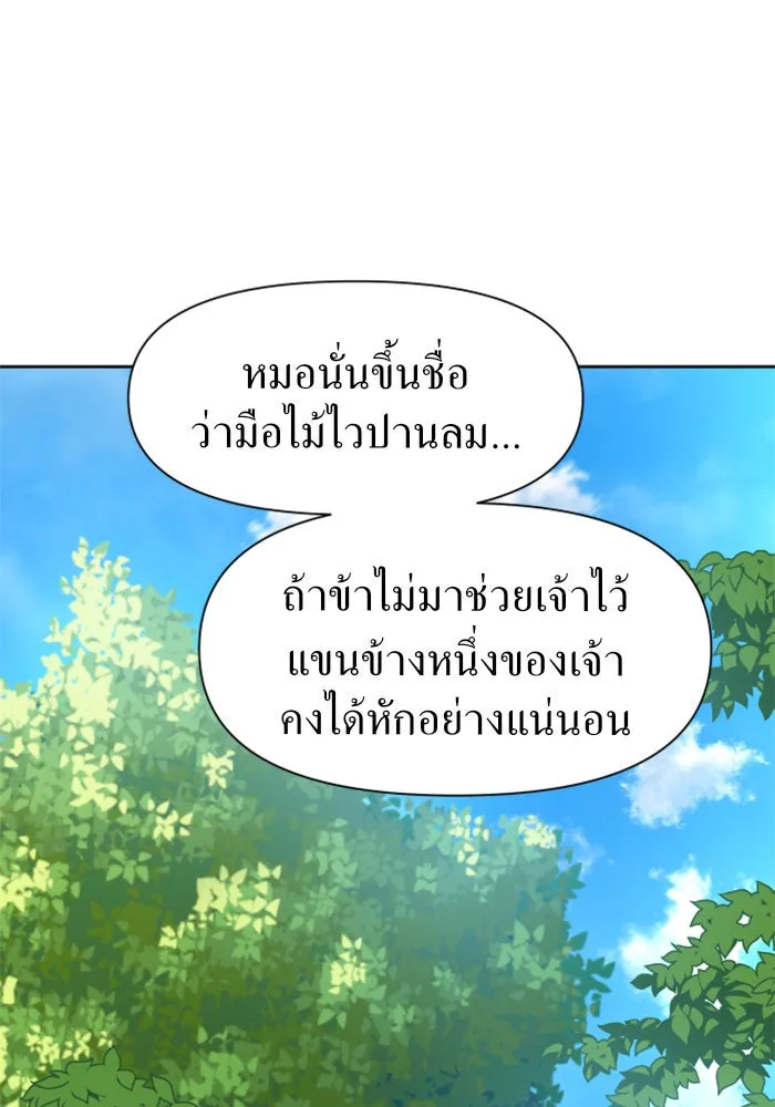 ชิงชีวิตพลิกลิขิตชะตา ตอนที่ 12 ควีนกับเบี้ย (1) รูปที่ 61