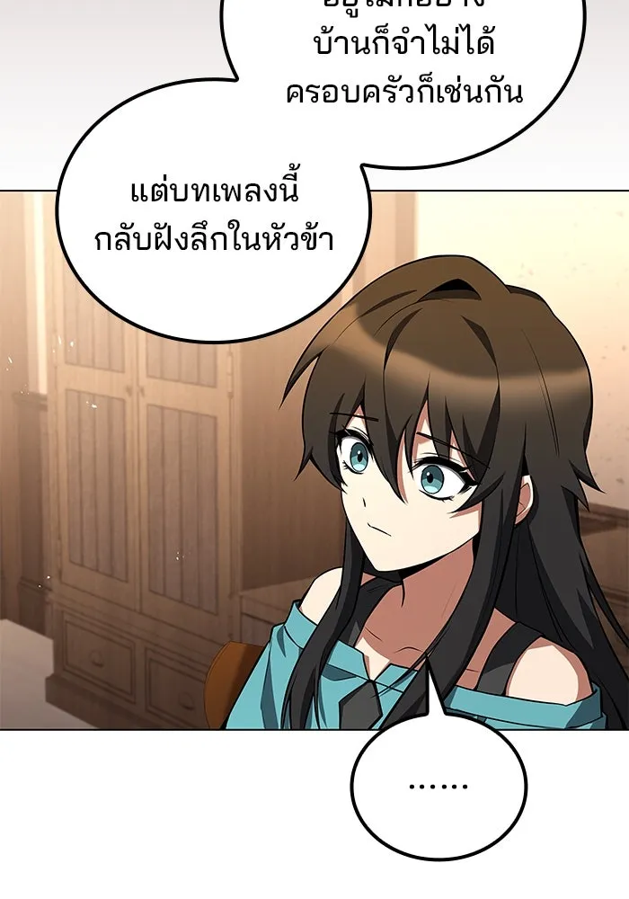 ครัวจอมเวท ตอนที่ 73 รูปที่ 112