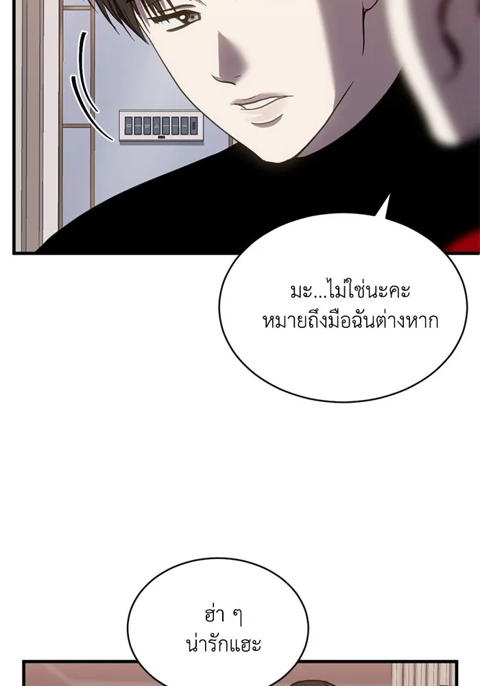 ชีวิตรักฉบับเดจาวู ตอนที่ 63 รูปที่ 40