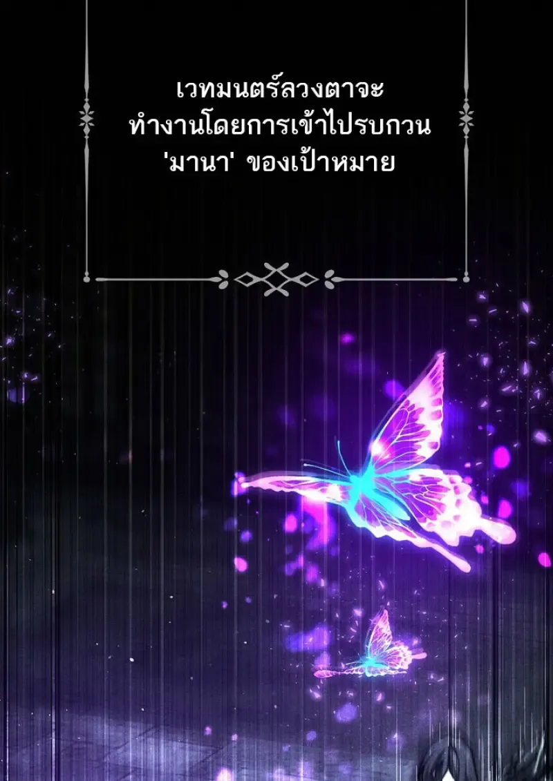 Magic Academy_s Genius Blinker ฉ_นกลายเป_นอ_จฉร_ยะการบล_งค_ในสถาบ_นเวทมนตร_ ตอนที่ ตอนที่ 81 รูปที่ 136