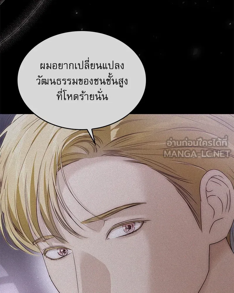 กำราบรักร้ายนายจอมพยศ ตอนที่ 15 รูปที่ 105