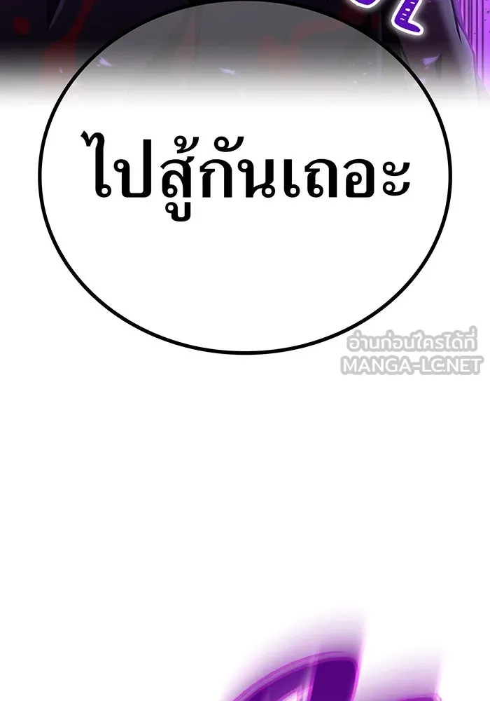 เพลเยอร์เลือดเทวะ ตอนที่ 116 สเตจ  หมู่เกาะยูเรนัส รูปที่ 135