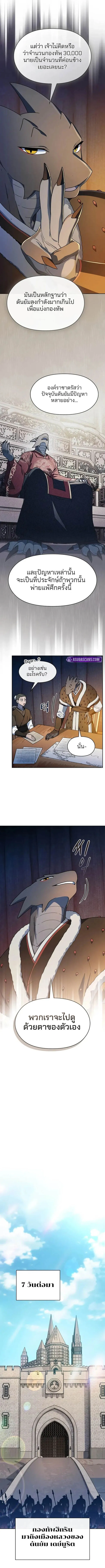 The Nebula_s Civilization ตอนที่ ตอนที่ 103 รูปที่ 5