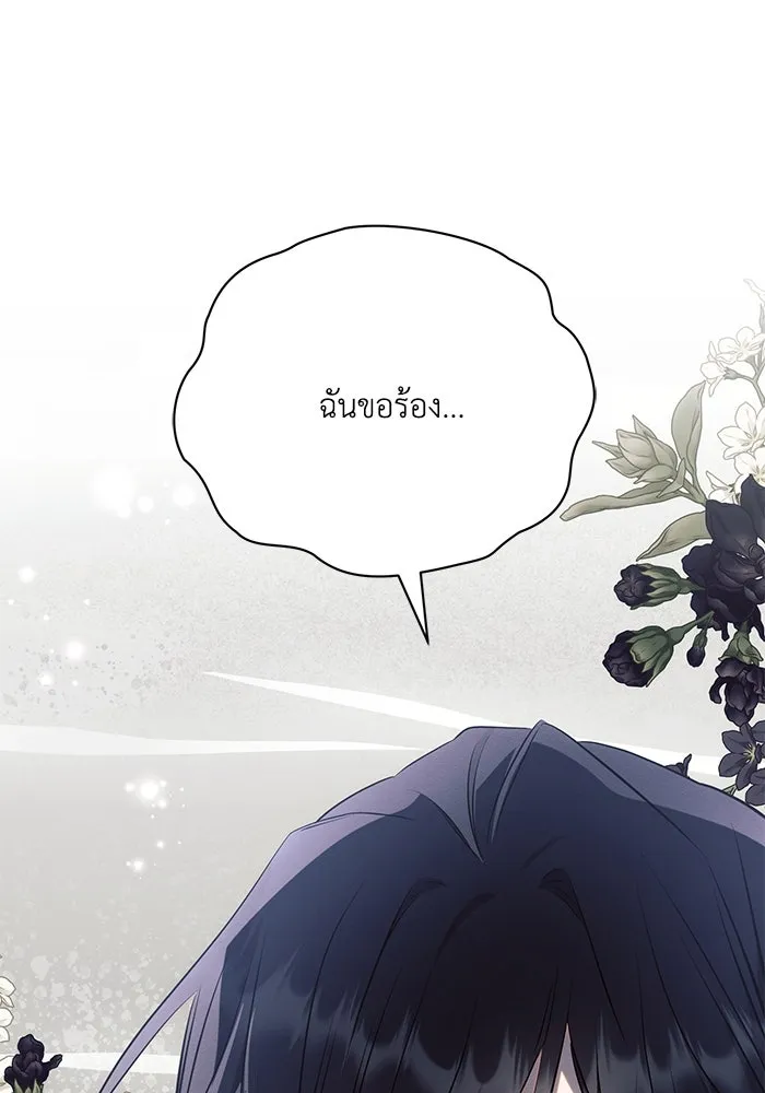 แอชสตาร์ต ตอนที่ 86 รูปที่ 86