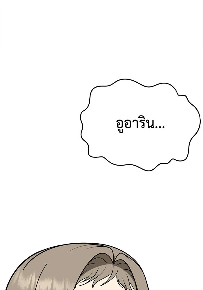 ช่วยเปลี่ยนฉันที ตอนที่ 180. คโยแทฮี 20 รูปที่ 170