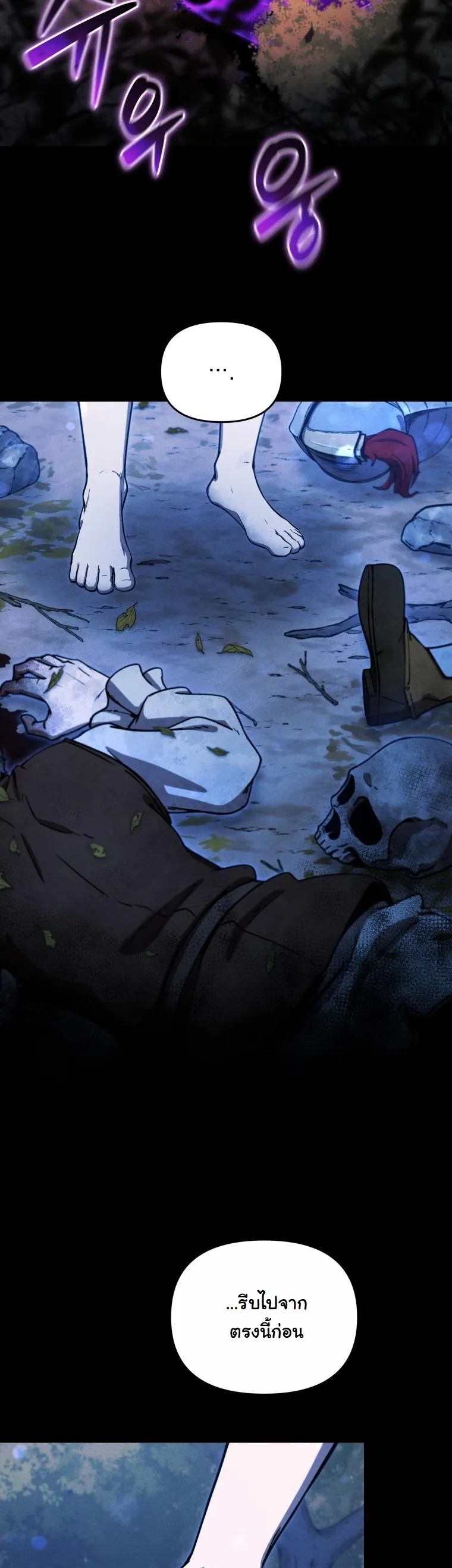 Dungeon Gourmet อ_ศว_นเป_บพ_สดาร เปล_ยนม_งกรให_เป_นเมน_เด_ด ตอนที่ ตอนที่ 25 รูปที่ 19