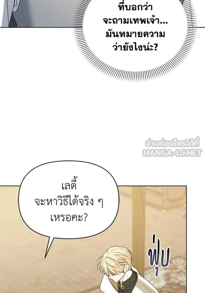 ชีวิตใหม่ในตระกูล ตอนที่ 99 รูปที่ 95