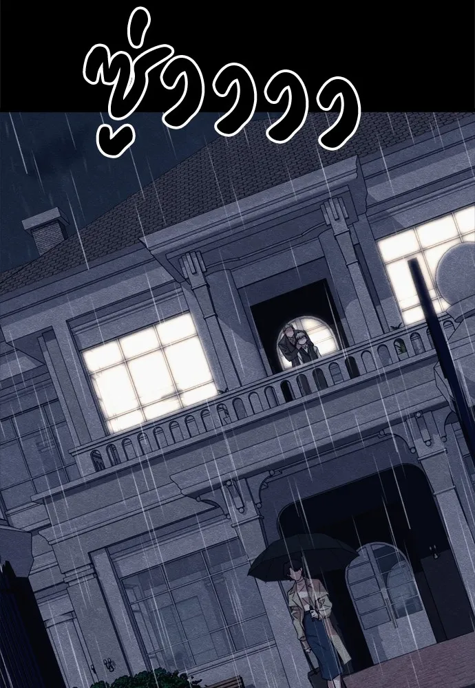 Zombie X Slasher ตอนที่ 49 รูปที่ 113