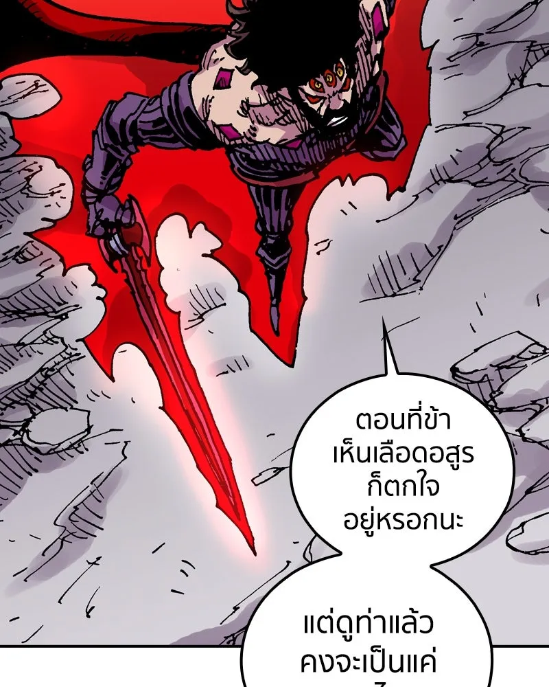 เคลวาเทส อสูรจอมราชัน ตอนที่ 56 การกลับมาขององค์ราชา รูปที่ 25