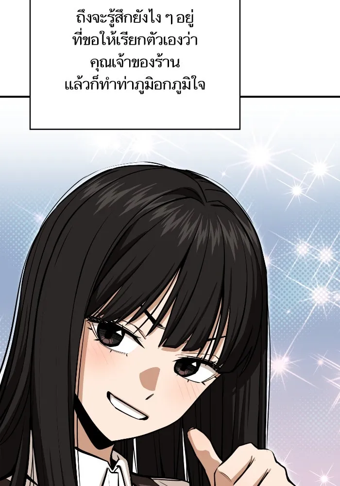 โชคชะตานำพารัก ตอนที่ 132 ตอนสุดท้าย  โชคชะตานำพารัก รูปที่ 100
