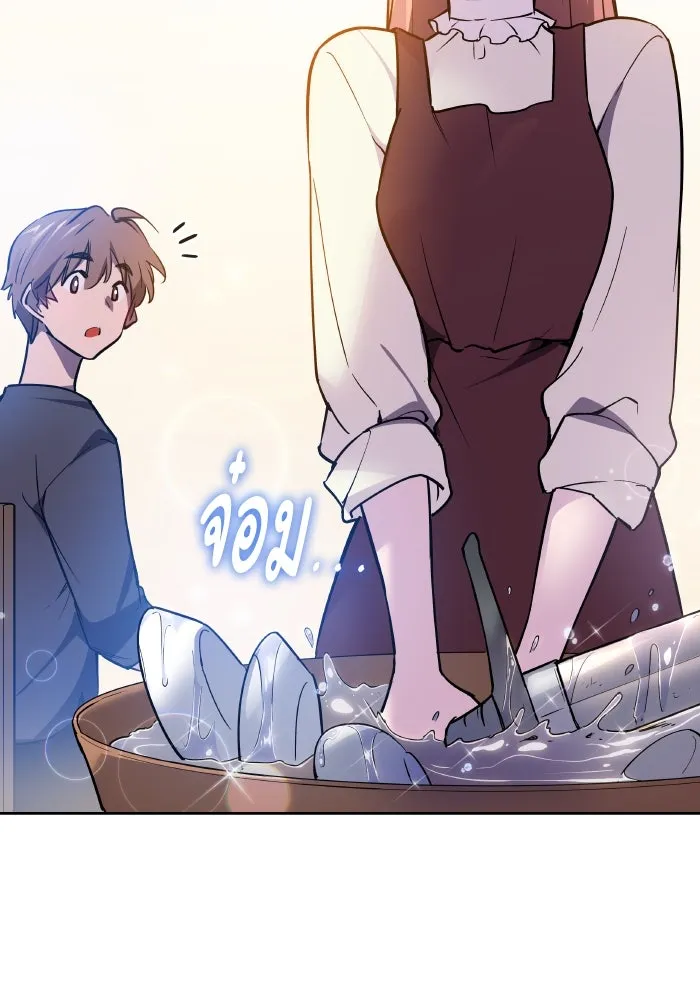 ฟิลเลียโรเซ่กับคำทำนายแห่งมงกุฎหนาม ตอนที่ 110 รูปที่ 52