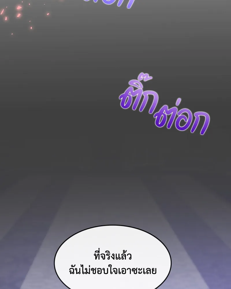 ขอบคุณที่หักหลัง ตอนที่ 40 รูปที่ 2