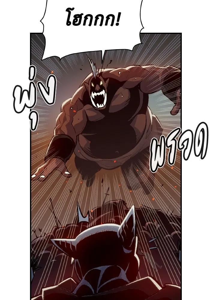 The Lone Necromancer ตอนที่ 39 รูปที่ 119