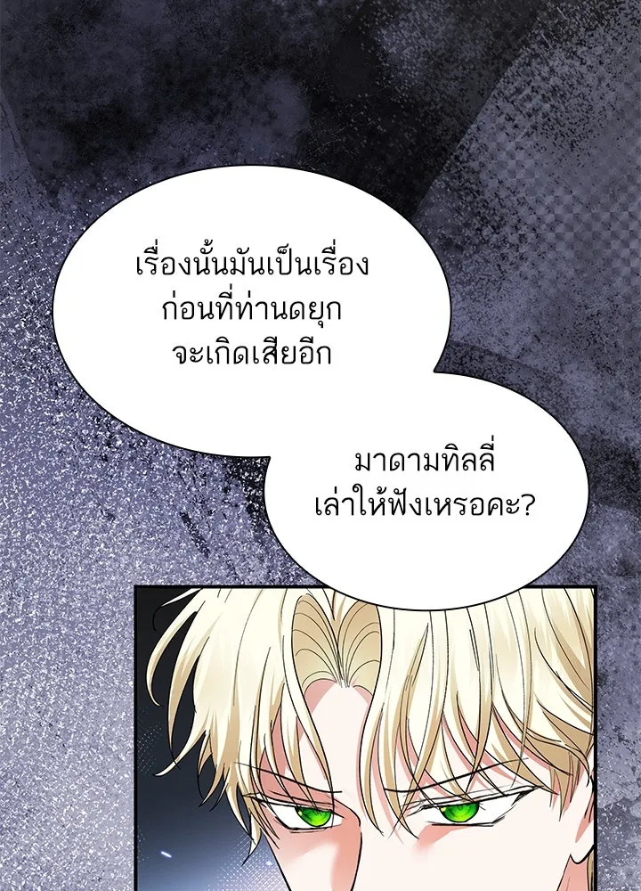 อดีตภรรยาของพระเอกหนุ่มจอมคลั่งรัก ตอนที่ 61 รูปที่ 38